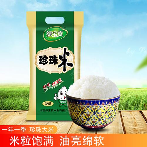 江西大米_江西大米哪兒有_100招商網產品信息